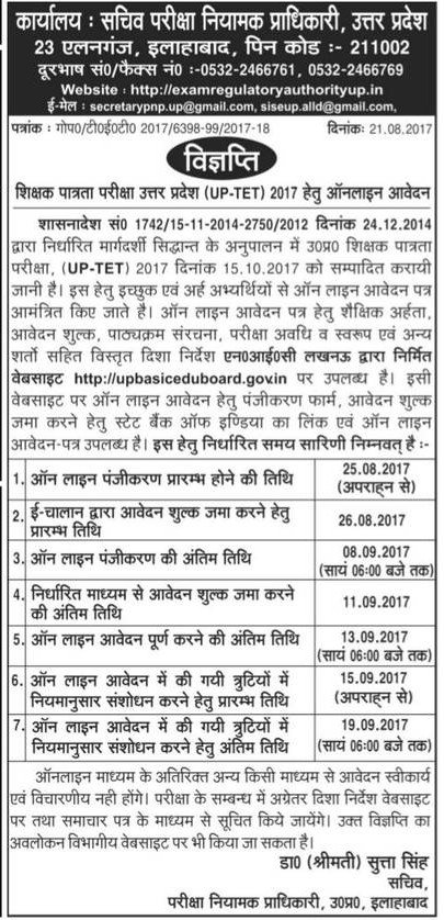UPBEB Uttar Pradesh Teachers Eligibility Test UPTET Exam 2017-18 Notification Apply Online