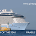 [Ελλάδα]Το μεγαλύτερο κρουαζιερόπλοιο του κόσμου την ώρα που μπαίνει στo λιμάνι του Πειραιά![βιντεο]