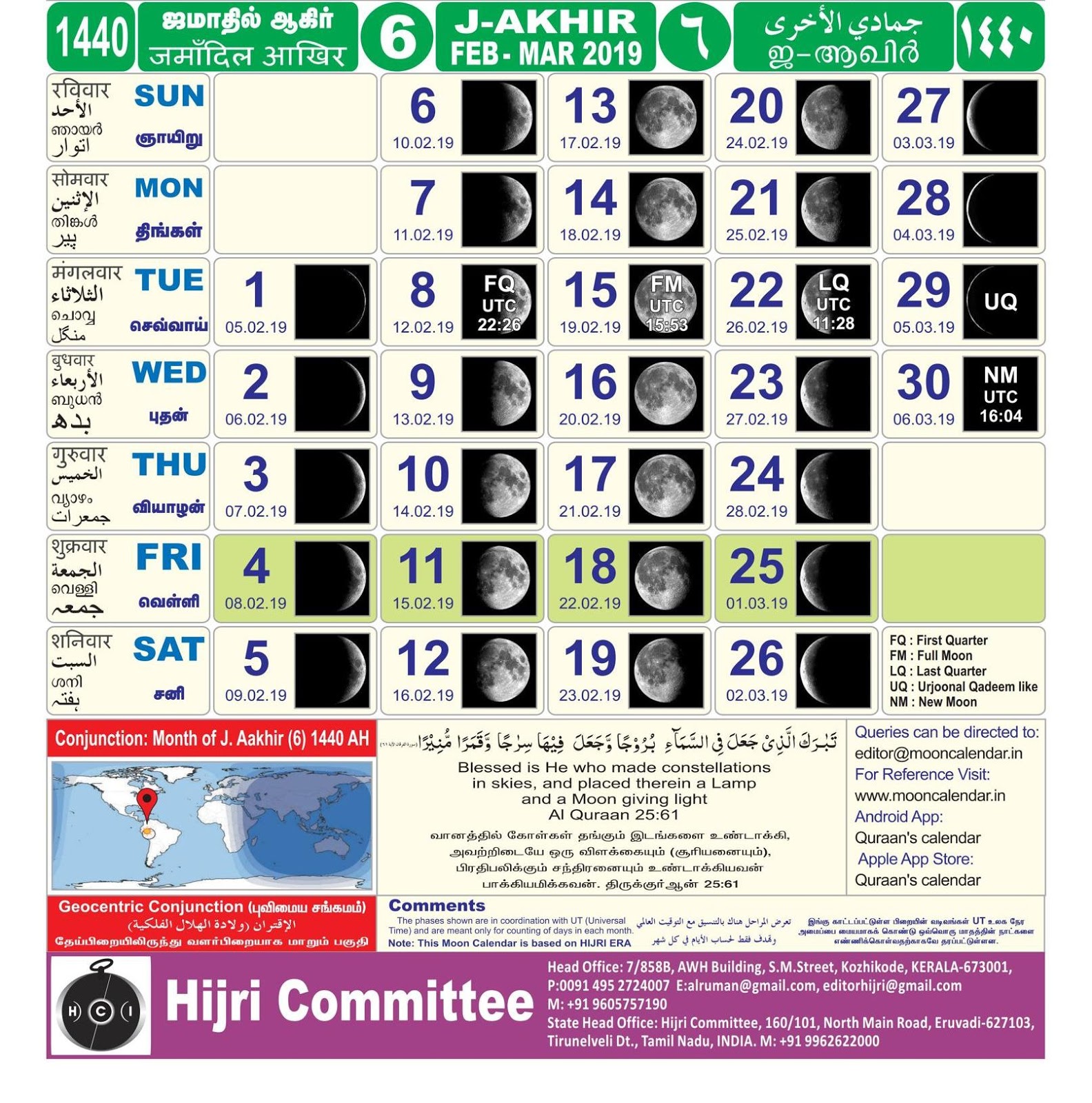 first month of islamic calendar first month of islamic calendar