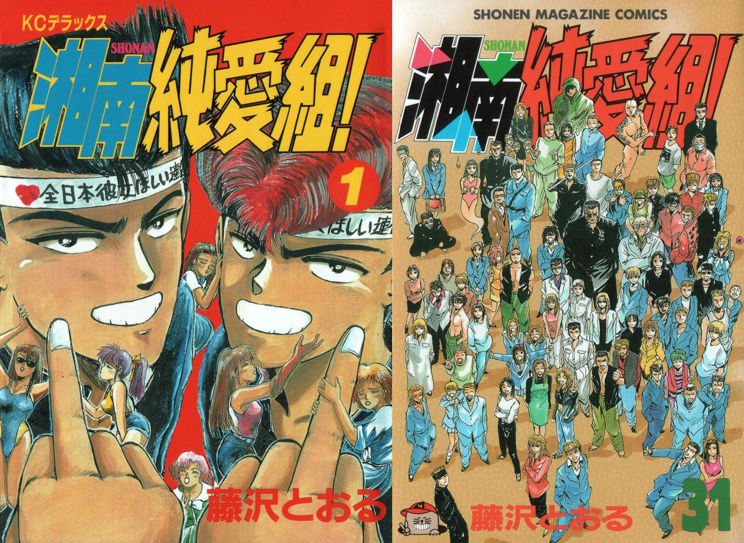 Download Free Raw Manga Shounan Junaigumi 湘南純愛組 31 Volume Complete At Rawcl Download Free Raw Manga Shounan Junaigumi 湘南純愛組 31 Volume Complete At Rawcl