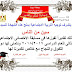للمدير الناجح برنامج شهادات تقدير للمعلمين والإخصائيين والإداريين مجانى للمدير الناجح برنامج شهادات تقدير للمعلمين والإخصائيين والإداريين مجانى