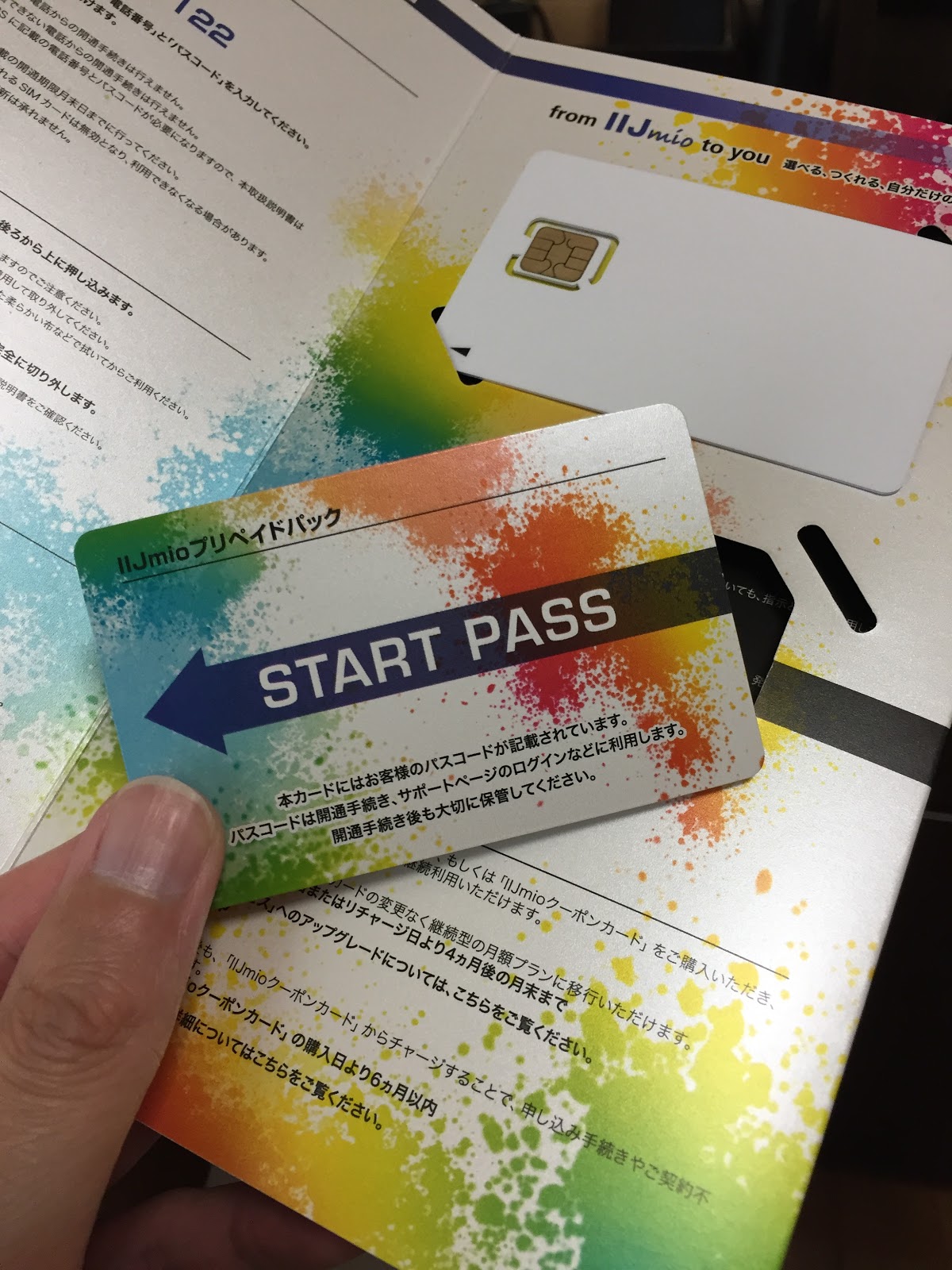 iijmio スタートパスカード