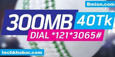 Grameenphone-GP-300MB-5Days-40Tk-Dial-*121*3065# Grameenphone-GP-300MB-5Days-40Tk-Dial-*121*3065#