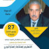 حزب اللإشتراكي الموحد ببرشيد ينظم لقاء تواصلي حزب اللإشتراكي الموحد ببرشيد ينظم لقاء تواصلي