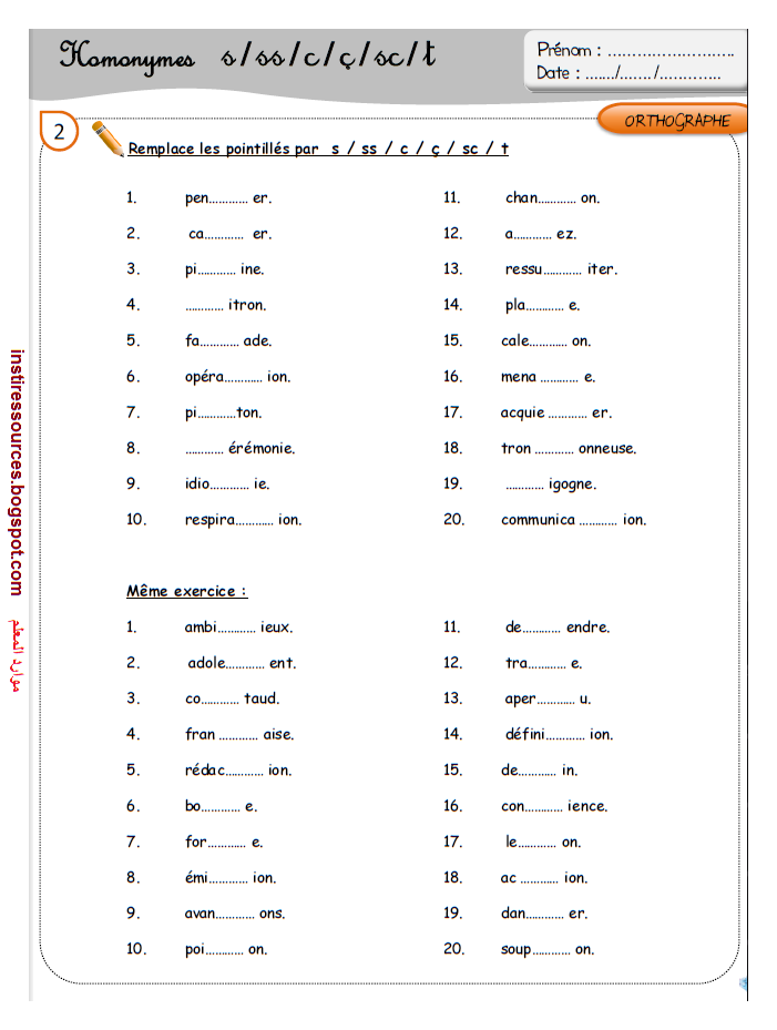 Exercices Corrigees D Entrainement Sur Les Homonymes S Ss C C Sc T موارد