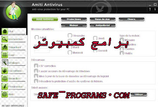 برنامج مكافحة الفيروسات عربي برنامج مكافحة الفيروسات عربي