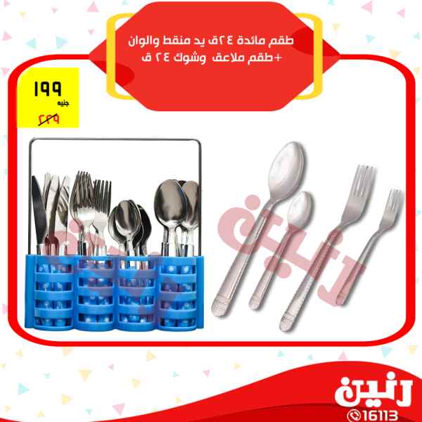 عروض رنين عروض رنين