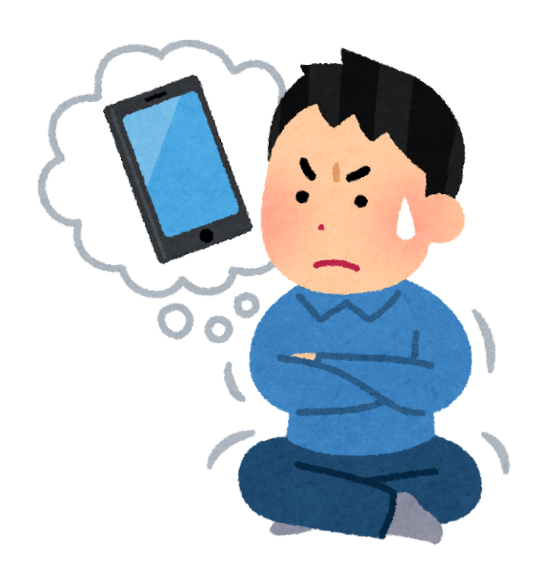 大学受験】スマホから手が離せない！スマホ依存から脱却する方法！