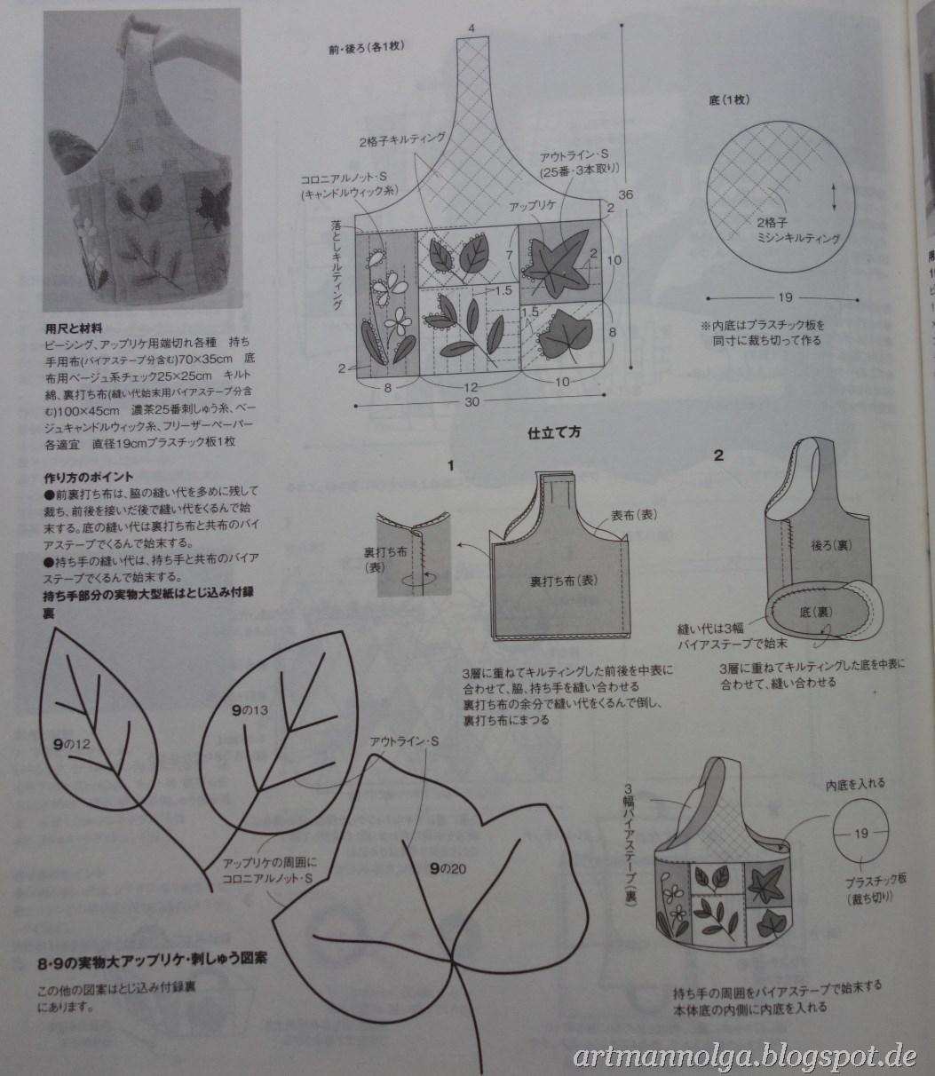 Омияге японская сумка выкройка Омияге японская сумка выкройка