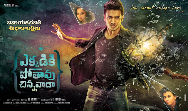 hero nikhil ekkadiki pothavu chinnavada poster on ganesh chaturthi hero nikhil ekkadiki pothavu chinnavada poster on ganesh chaturthi