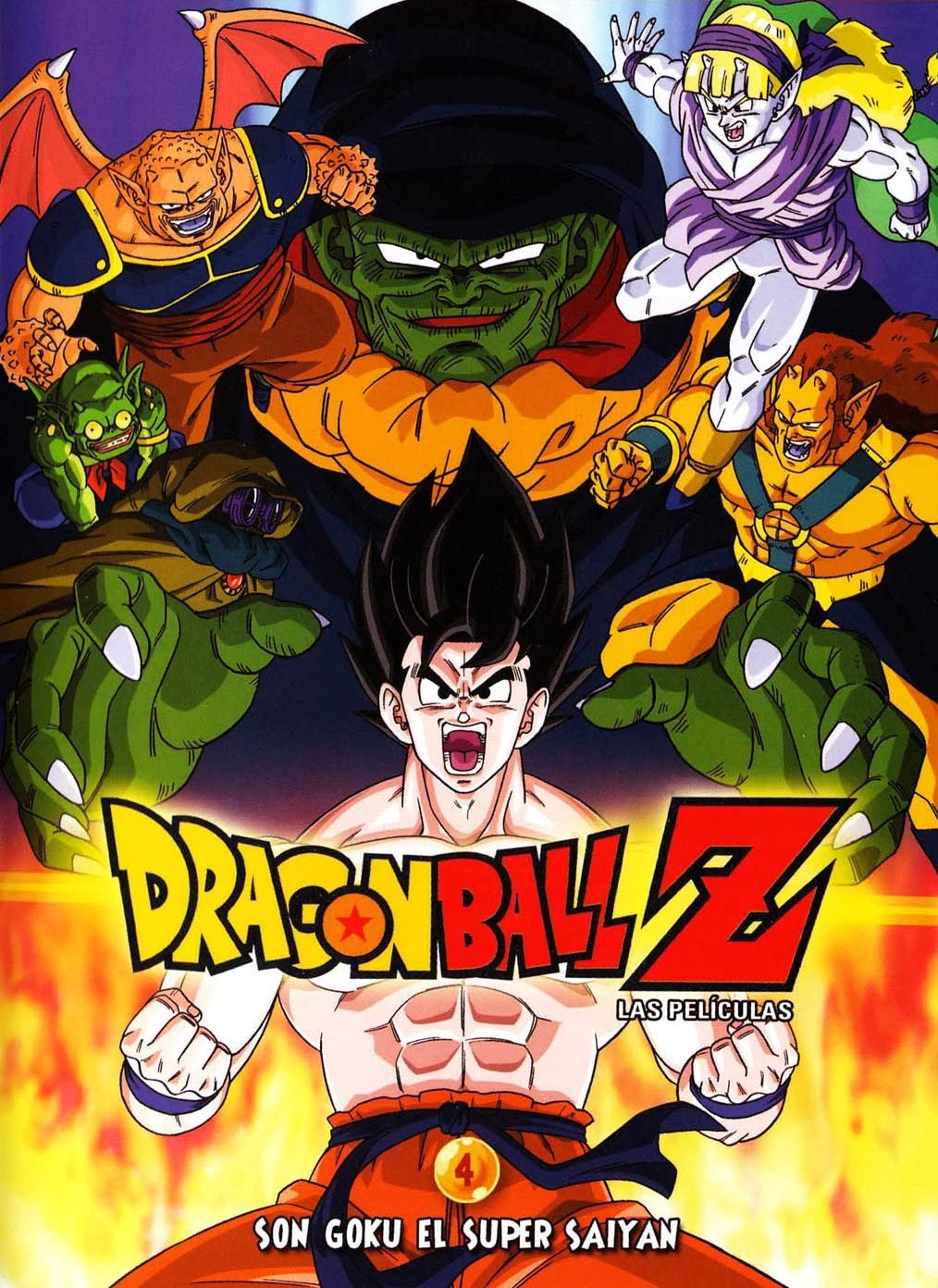 SOSPECHOSOS CINÉFAGOS: DRAGON BALL MOVIE Nº 7 : EL SUPER ...