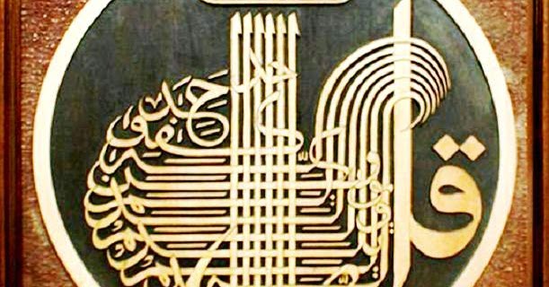 29+ Paling Top Gambar 2 Dimensi Kaligrafi