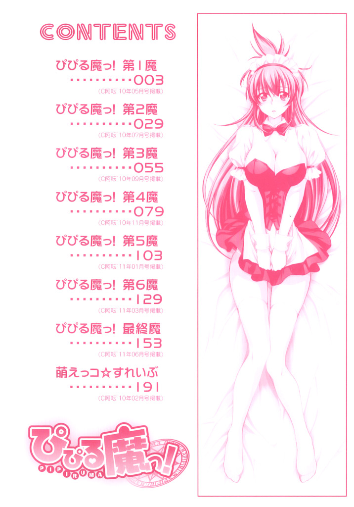 Đọc truyện hentai Pipiruma Full 7 Chap [end]