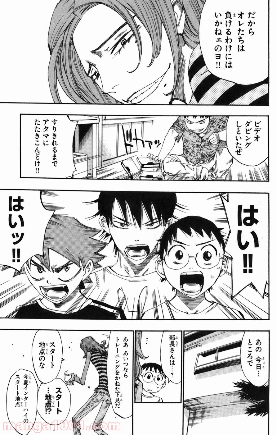 弱虫ペダル - Raw 【第66話】 - Manga1001.com