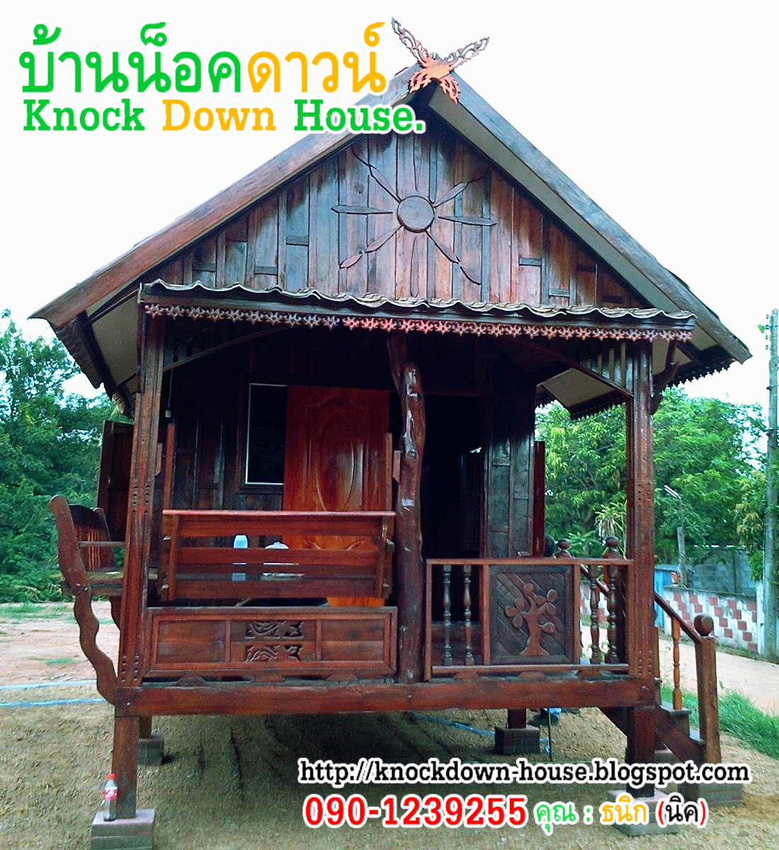 รวมกัน 90+ ภาพ บ้าน-น็อค-ดาวน์-ราคา-ถูก ผ่อน-ได้ ใหม่ที่สุด รวมกัน 90+ ภาพ บ้าน-น็อค-ดาวน์-ราคา-ถูก ผ่อน-ได้ ใหม่ที่สุด