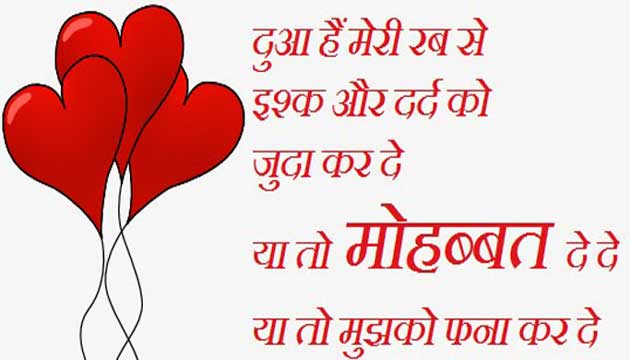 Happy Valentines Day In Hindi Shayari 2020