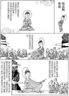 從蔡志忠的漫畫創作看中國哲學經典｜書櫃推介｜尤莉姐姐的反轉學堂