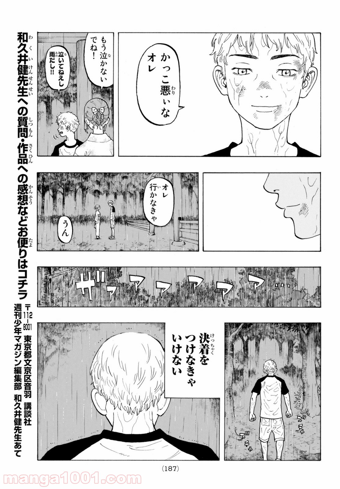 東京卍リベンジャーズ - Raw 【第20話】 - Manga1001.com