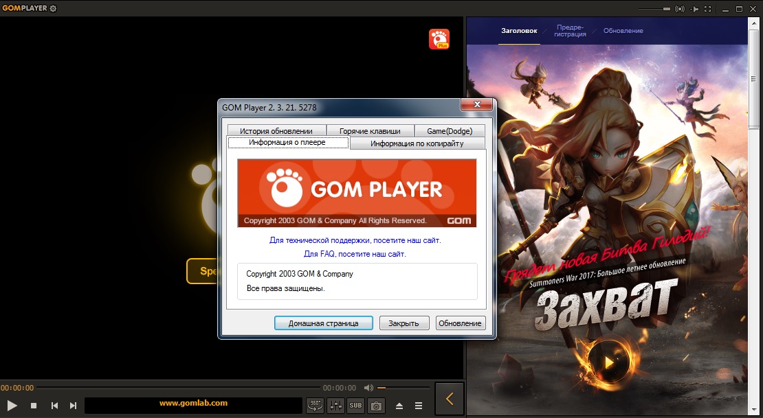 Gom Player Code 2019 Ver.9.13 Addon