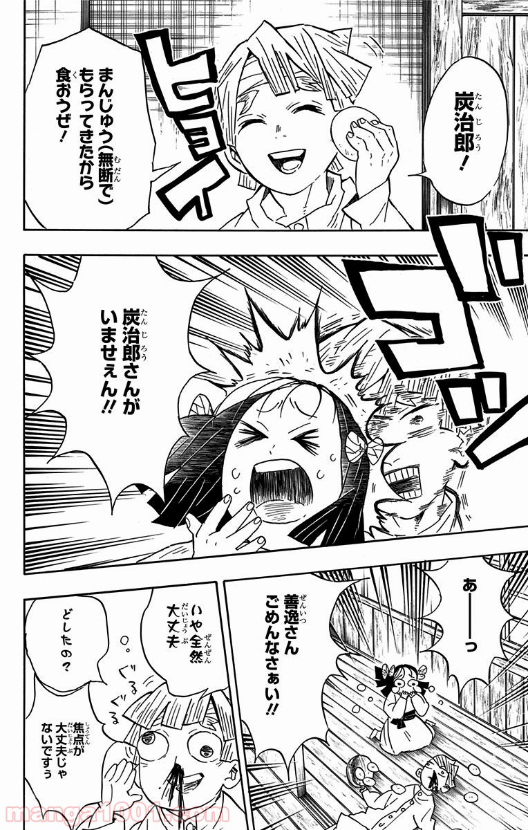 鬼滅の刃 - Raw 【第67話】 - Manga1001.com