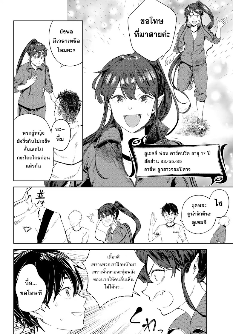 Goodbye! Isekai Tensei - หน้า 14