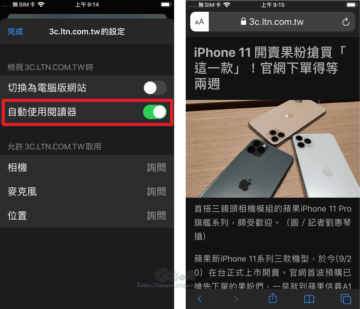 iOS 13 新功能 Safari 加入下載管理