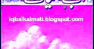 Aab e hayat by umera ahmed pdf full form