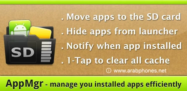 تحميل برنامج AppMgr Pro لنقل التطبيقات الى الذاكرة الخارجية بدون روت