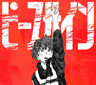 Kenshi Yonezu - Peace Sign | Boku no Hero Academia Season 2 Opening Theme Song