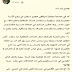 توضيح عبد الإله دحمان حول الحركة الوطنية الانتقالية توضيح عبد الإله دحمان حول الحركة الوطنية الانتقالية