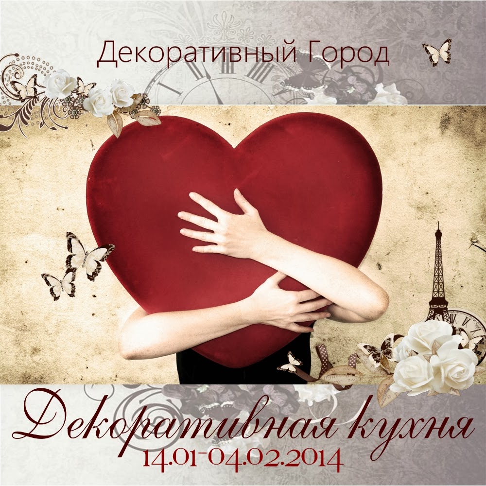 http://dekograd.blogspot.ru/2014/01/1.html