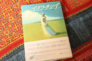アナスタシア様～✨確認ページ （日々の音色 HEALING PLACE ブログ 