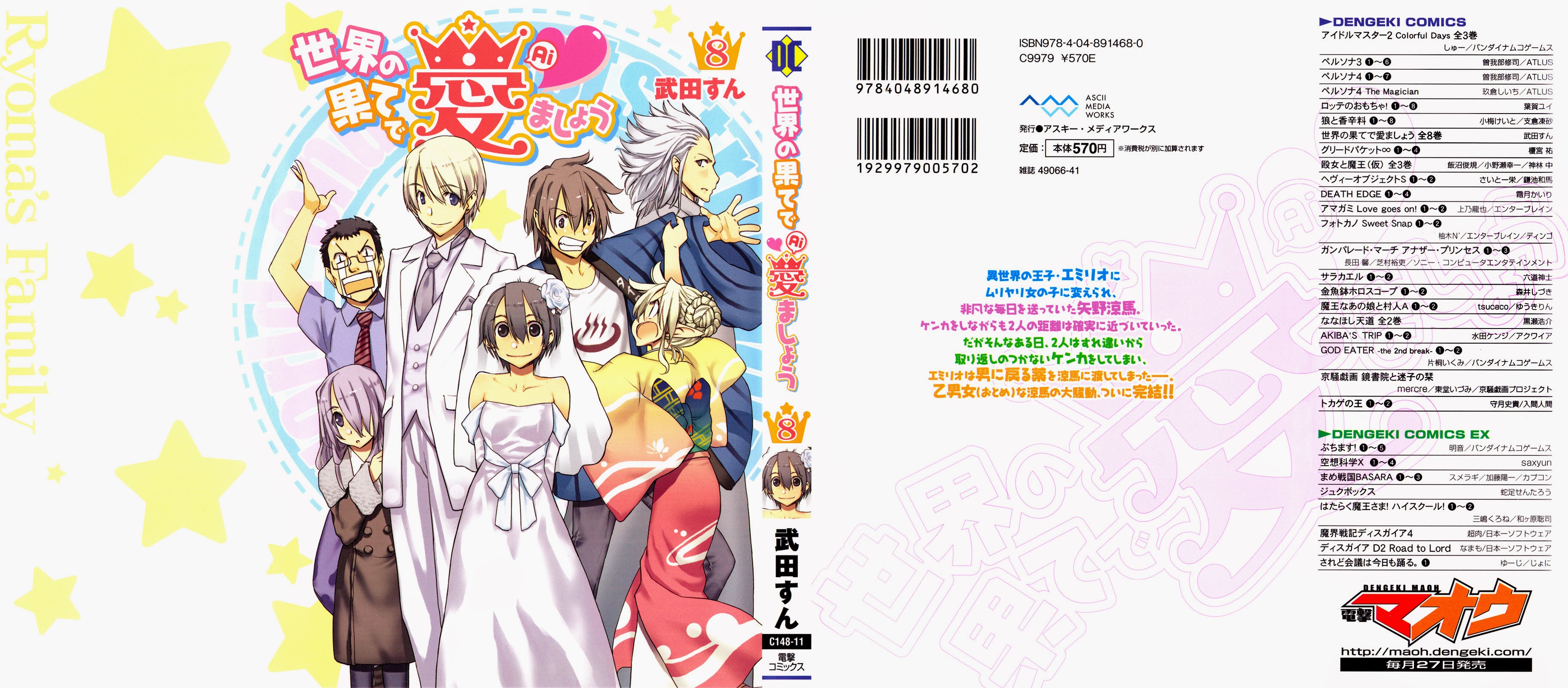 Sekainohate De Aimashou Vol 8 Chapter 43 Titan Hazard Mangahasu Sekainohate De Aimashou Vol 8 Chapter 43 Titan Hazard Mangahasu