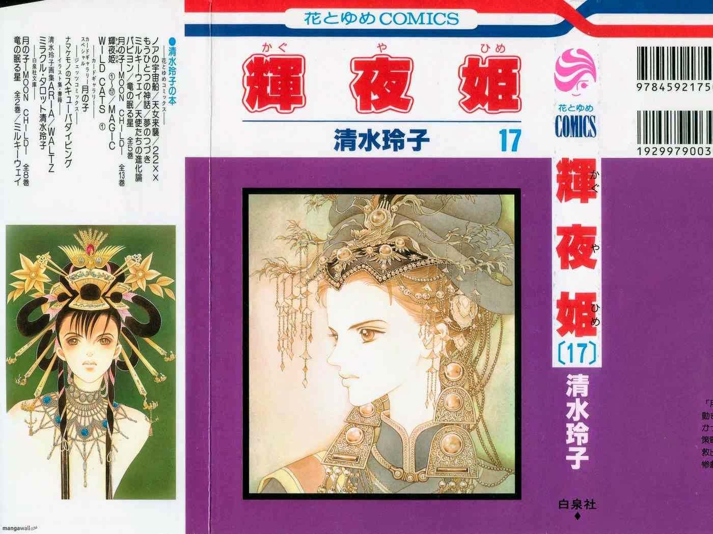 Kaguya Hime Chapter 45 Mangahasu