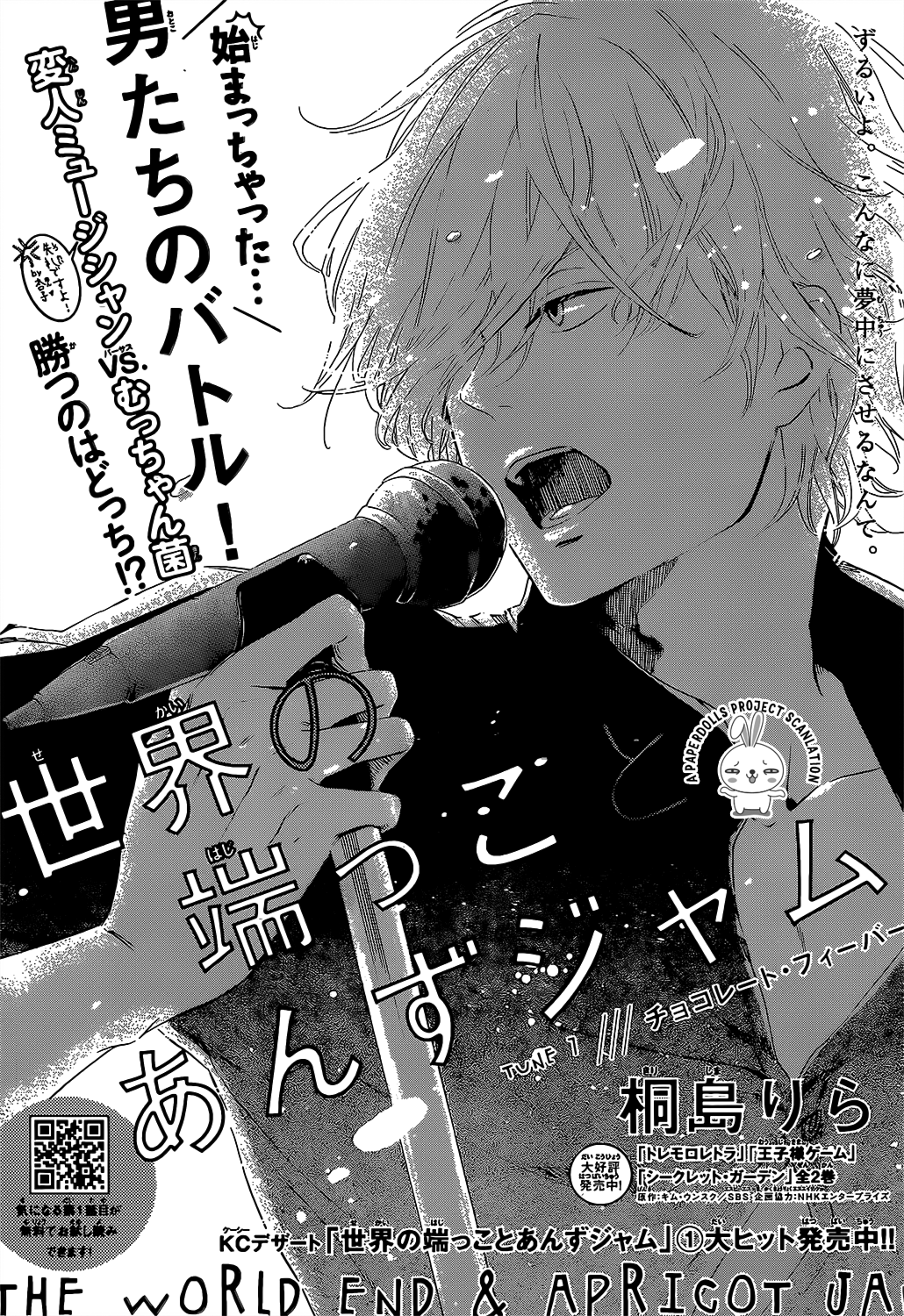 Sekai No Hashikko To Anzu Jam Vol 2 Chapter 7 Chocolate Fever Mangahasu
