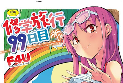 修学旅行99日目 修学旅行99日目 raw zip dl