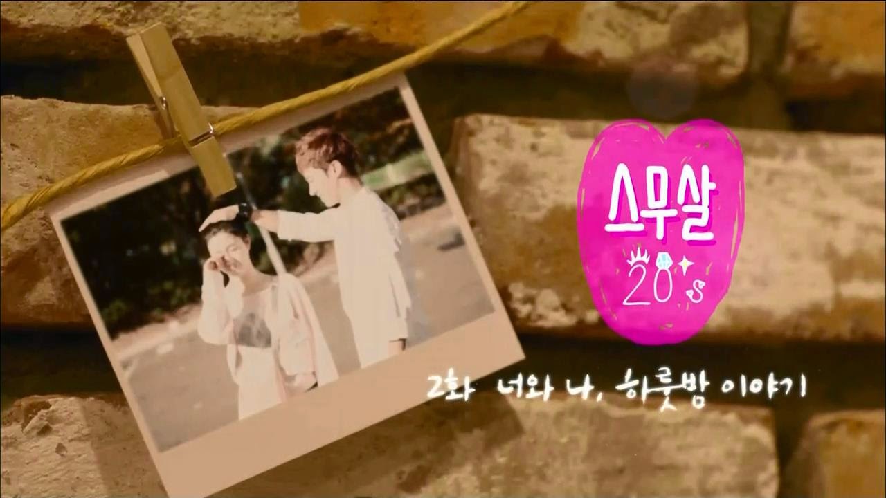 ザラ Notes: 스무살 Twenty Years Old