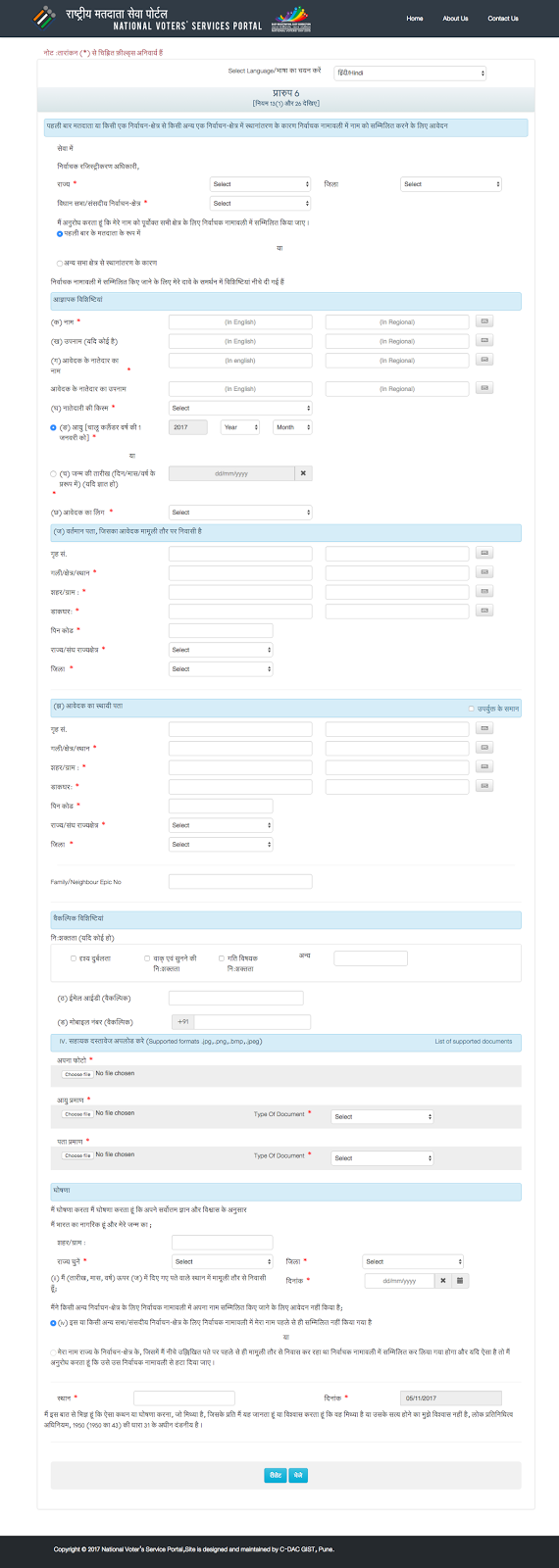 form 6 Application Form