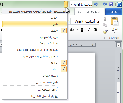 Microsoft Office 2010 تنزيل
