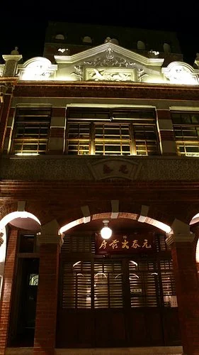 三峽老街夜景|三峽景點|三峽古蹟老屋