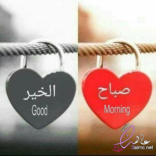 صور صباح الخير