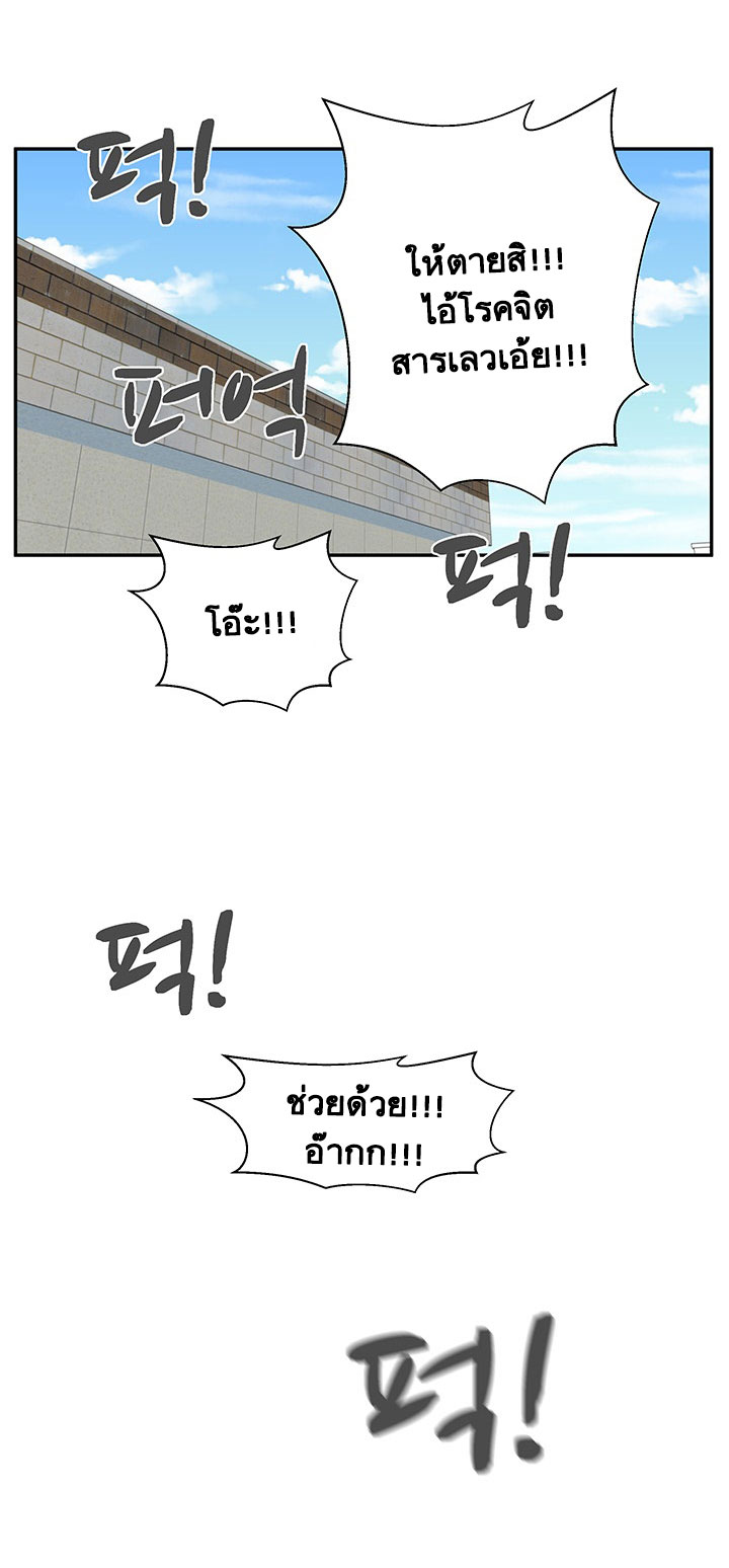 Mr.Kang - หน้า 21