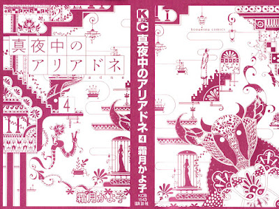 真夜中 の アリアドネ 184729-真夜中のアリアドネ あらすじ