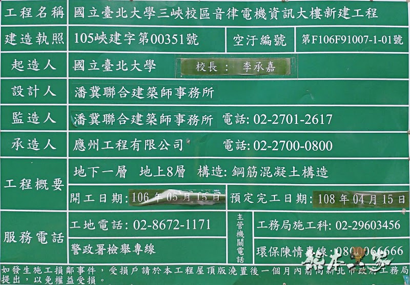 心湖櫻緣|三峽台北大學「心湖櫻花步道」-杜鵑、吉野櫻、木棉花齊綻放