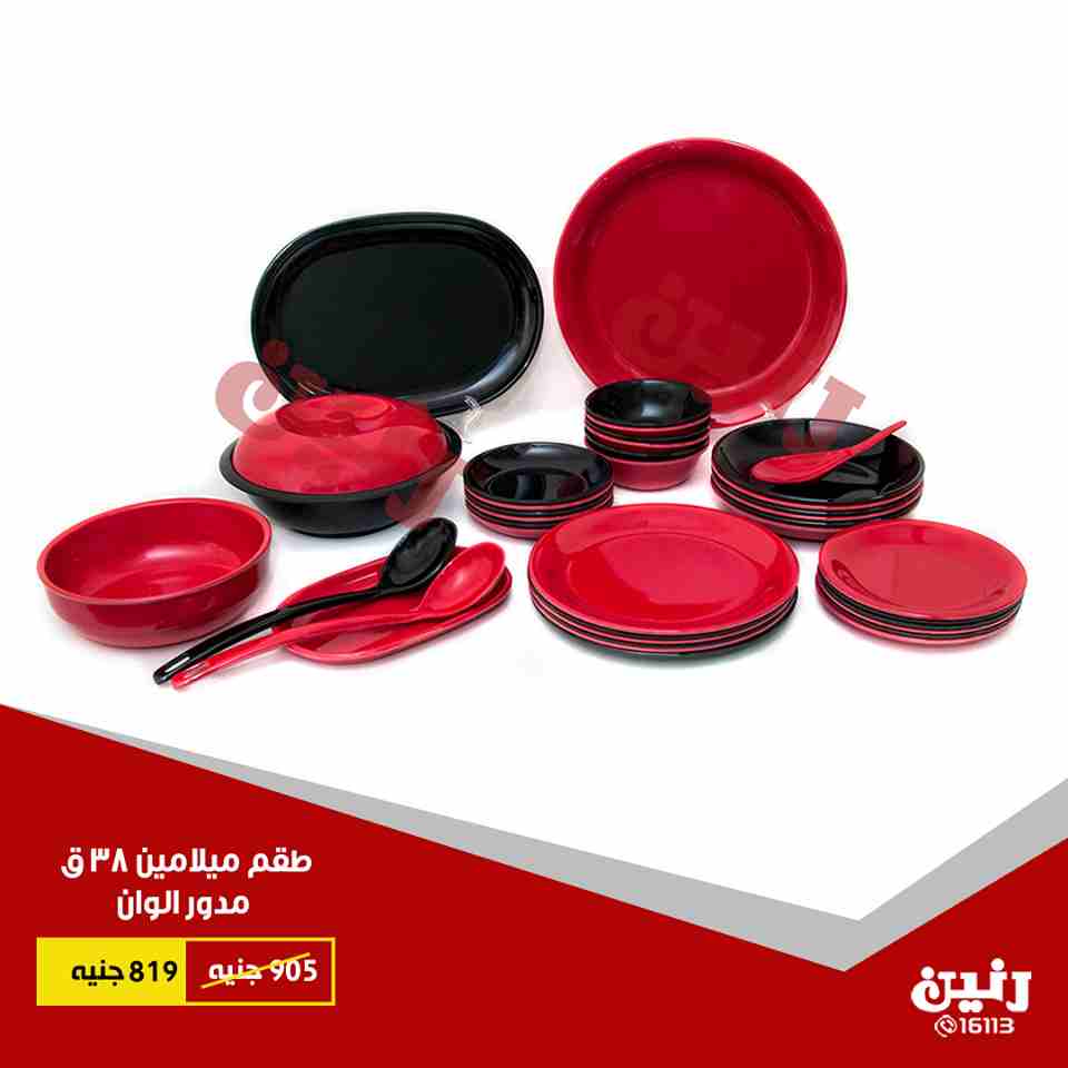 عروض رنين اليوم عروض رنين اليوم