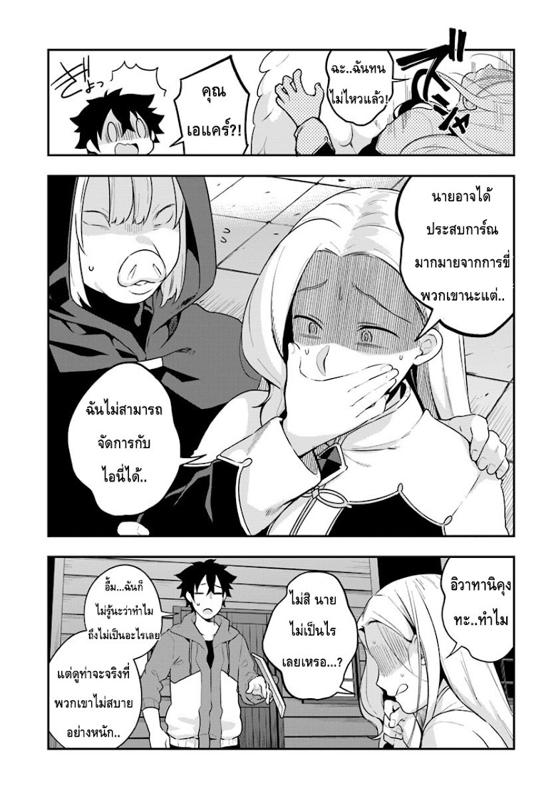 Yari no Yuusha no Yarinaoshi - หน้า 15
