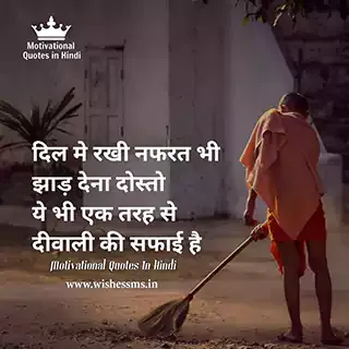 positive quotes in hindi, positive status in hindi, positive attitude status in hindi, positive life quotes in hindi, positive attitude quotes in hindi, positive attitude status hindi, positive status hindi, positive inspirational quotes in hindi, positive good morning quotes in hindi, positive motivational quotes in hindi, positive thinking status in hindi, positive thought of the day in hindi, positive thoughts quotes in hindi, best positive quotes in hindi