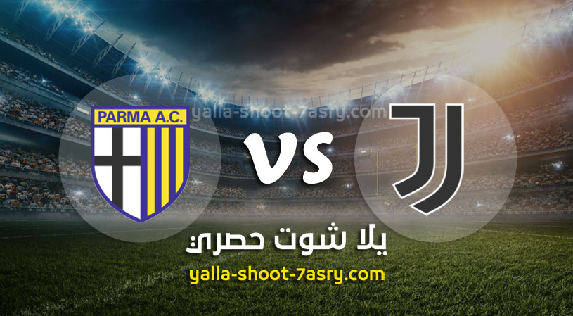 يوفنتوس وبارما