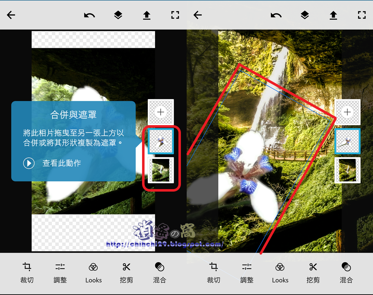 Adobe Photoshop Mix 照片去背與影像合成