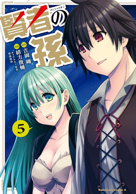 賢者の孫 賢者の孫 raw zip dl